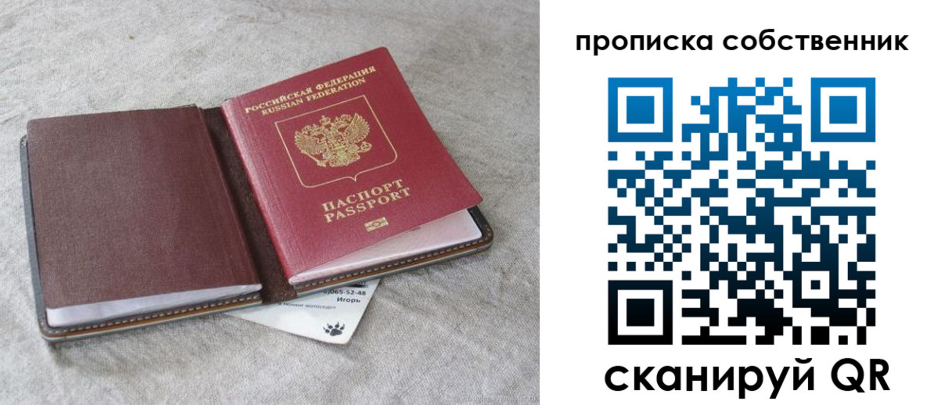 временная регистрация в квартире в Дагестане