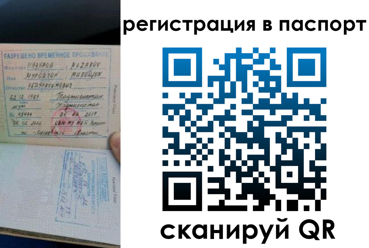 временная регистрация недорого в Дагестане