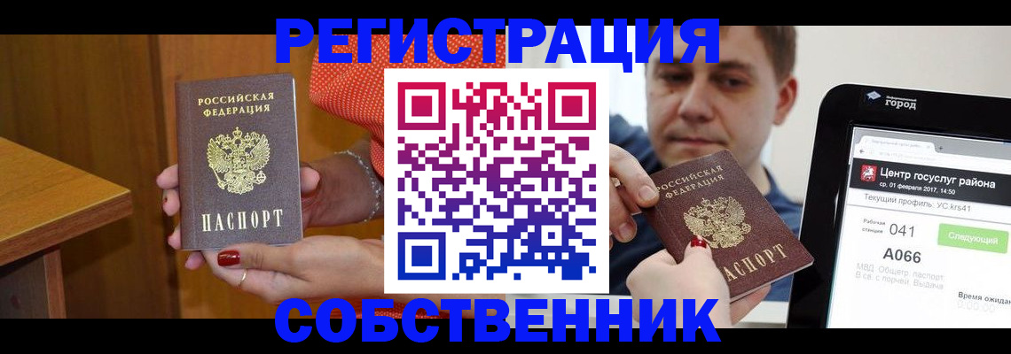 прописка для работы в Дагестане