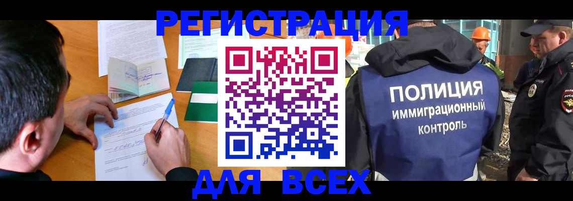 прописка для военкомата в Дагестане