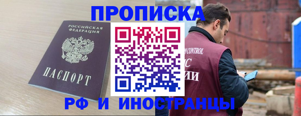 прописка законно в Дагестане