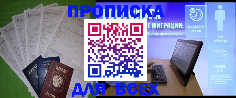 прописка поиск в Дагестане